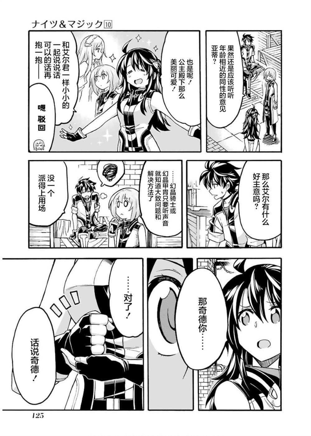 第73话
