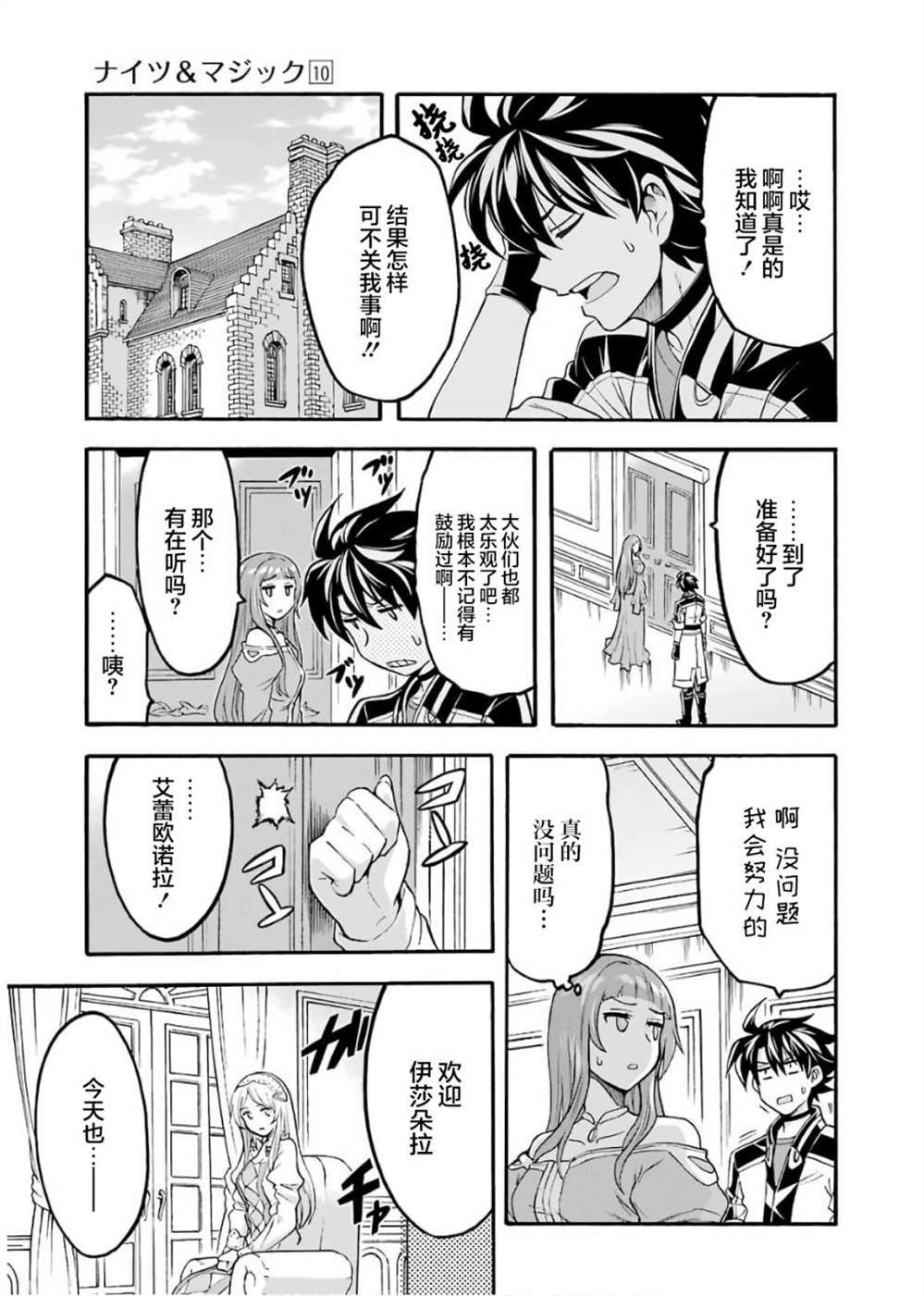 第73话