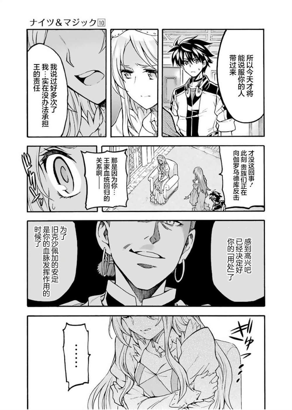 第73话
