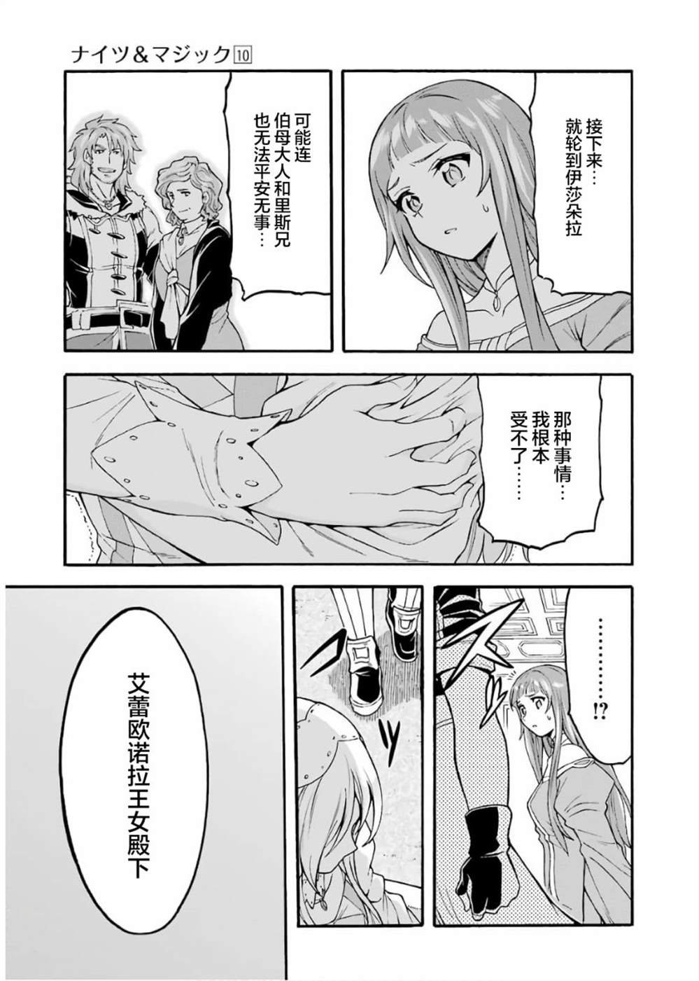 第73话