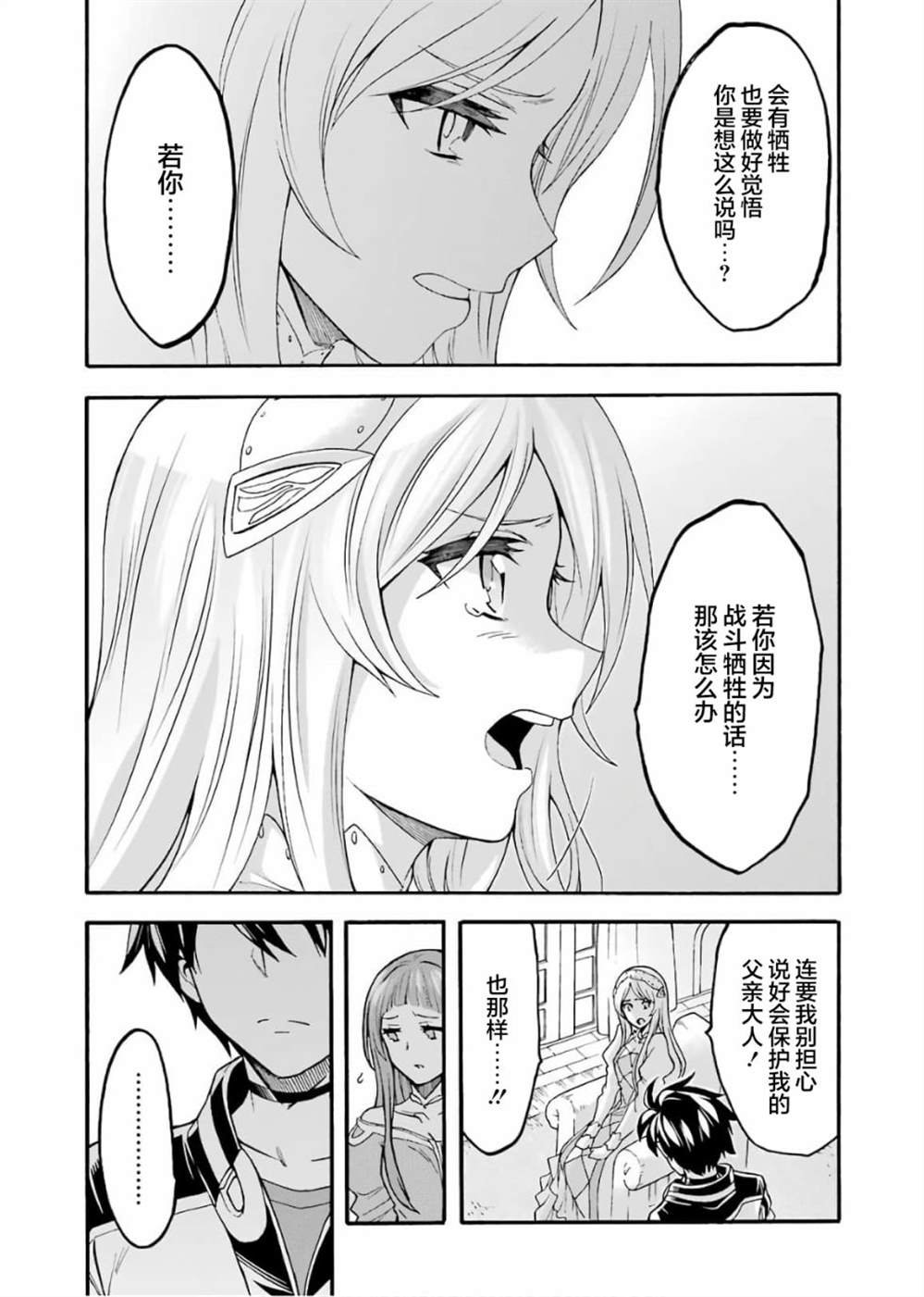第73话
