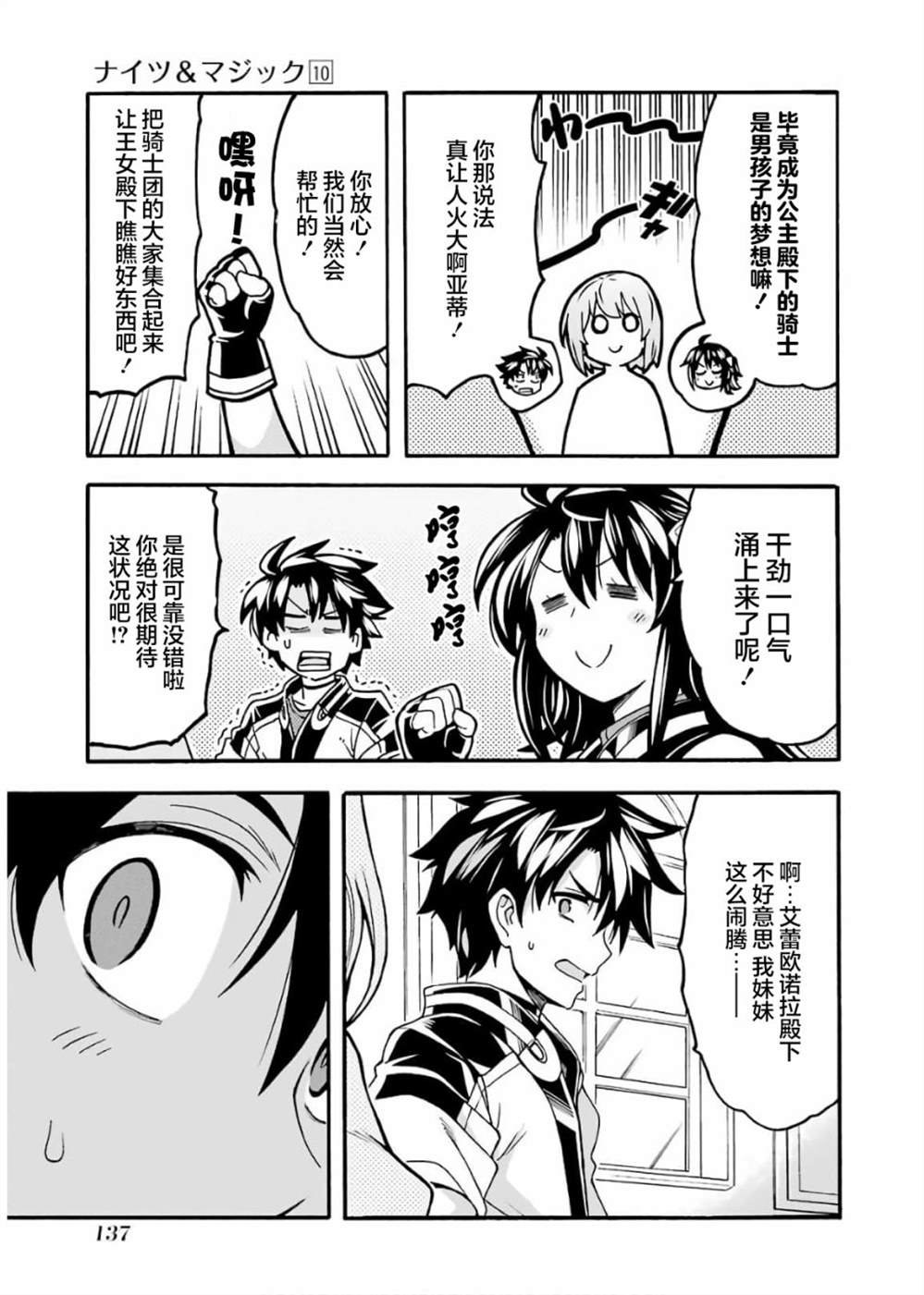 第73话