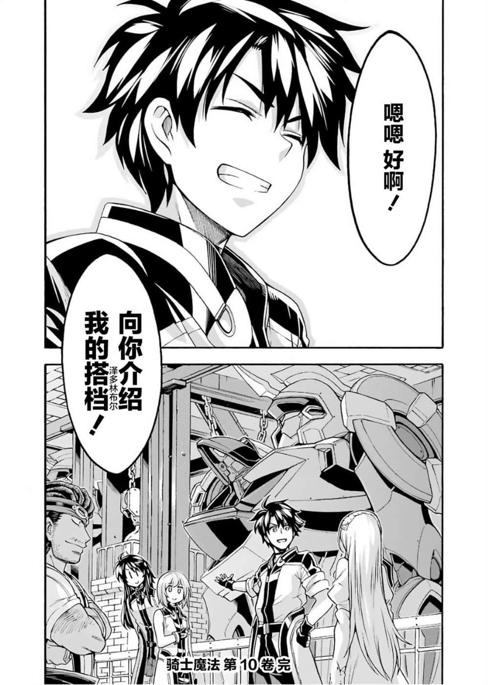 第73话