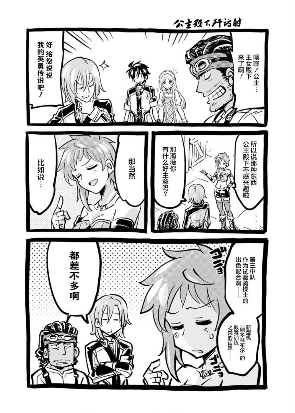 第73话