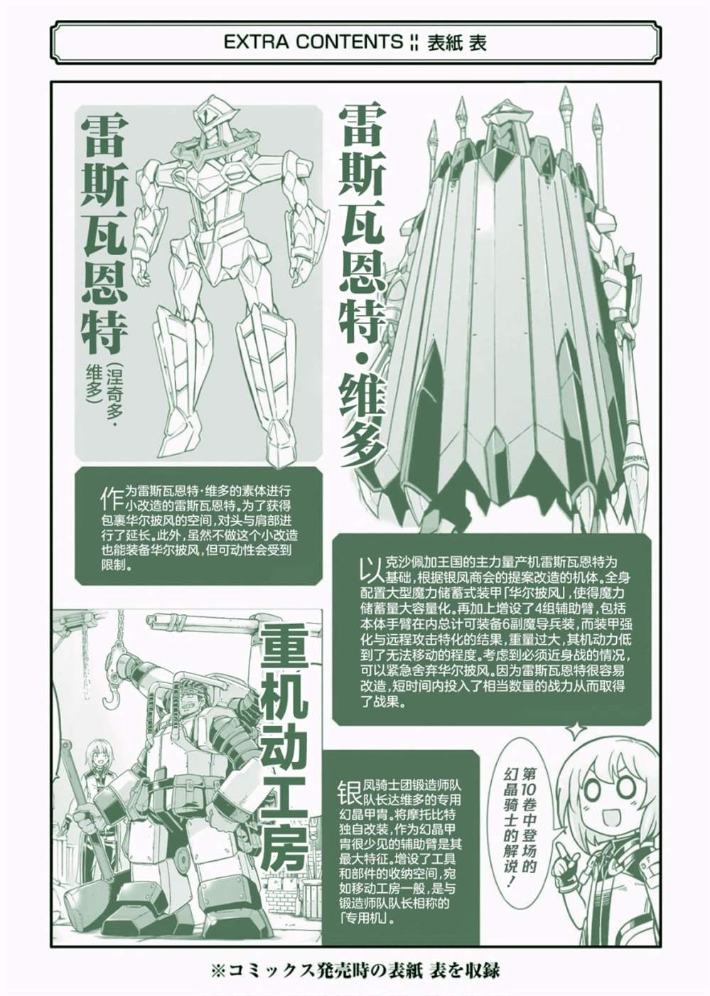 第73话