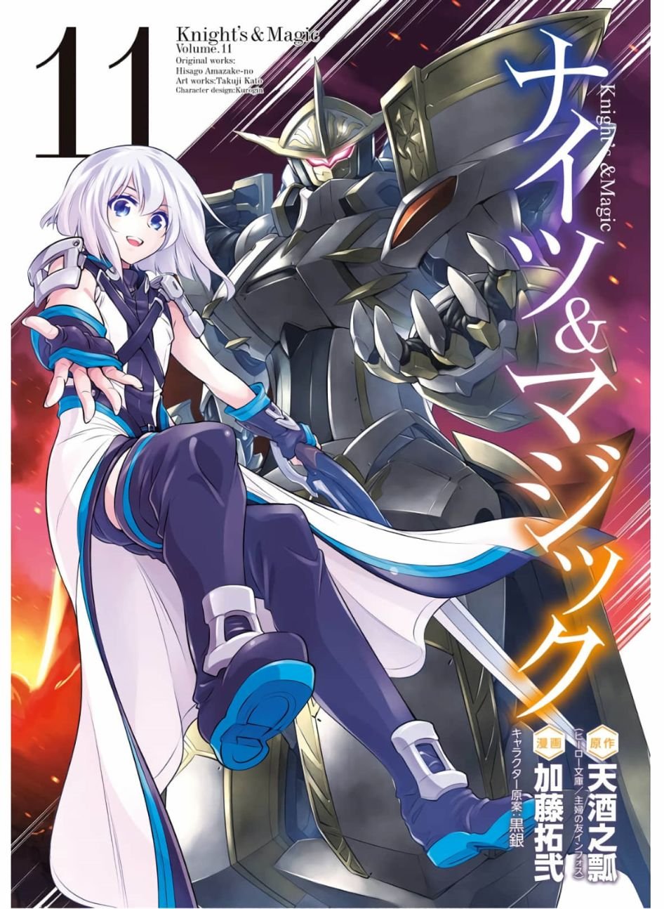 第74话 王女的策略