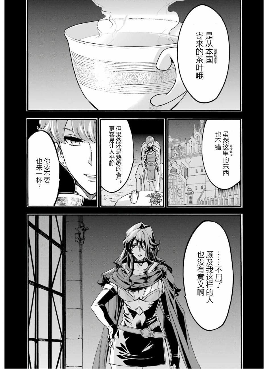 第74话 王女的策略
