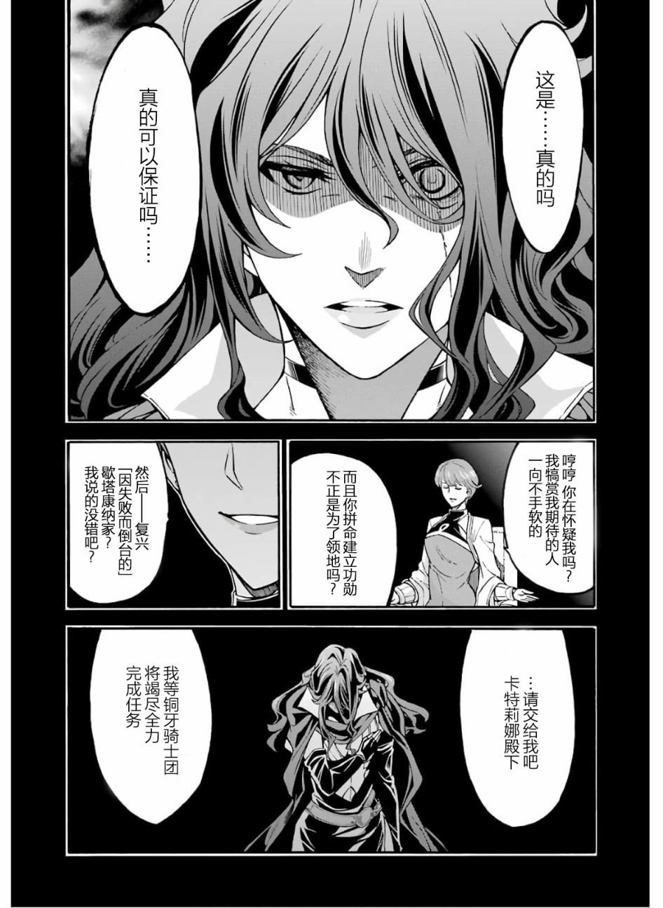 第74话 王女的策略