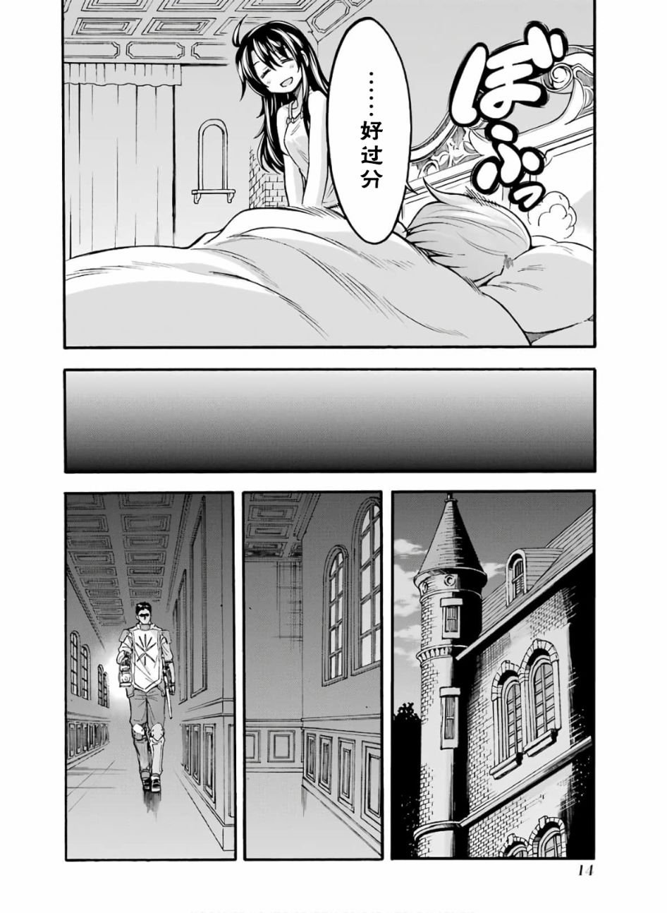 第74话 王女的策略
