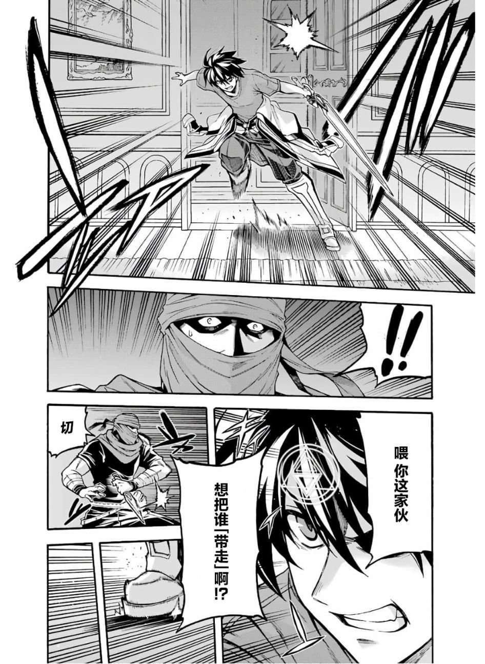 第74话 王女的策略