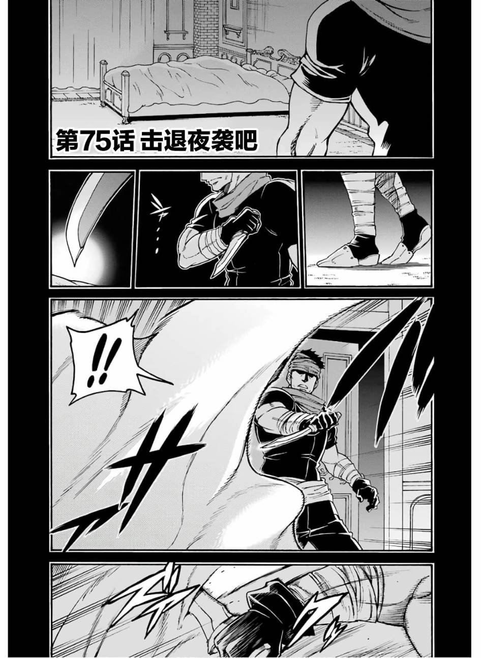 第75话