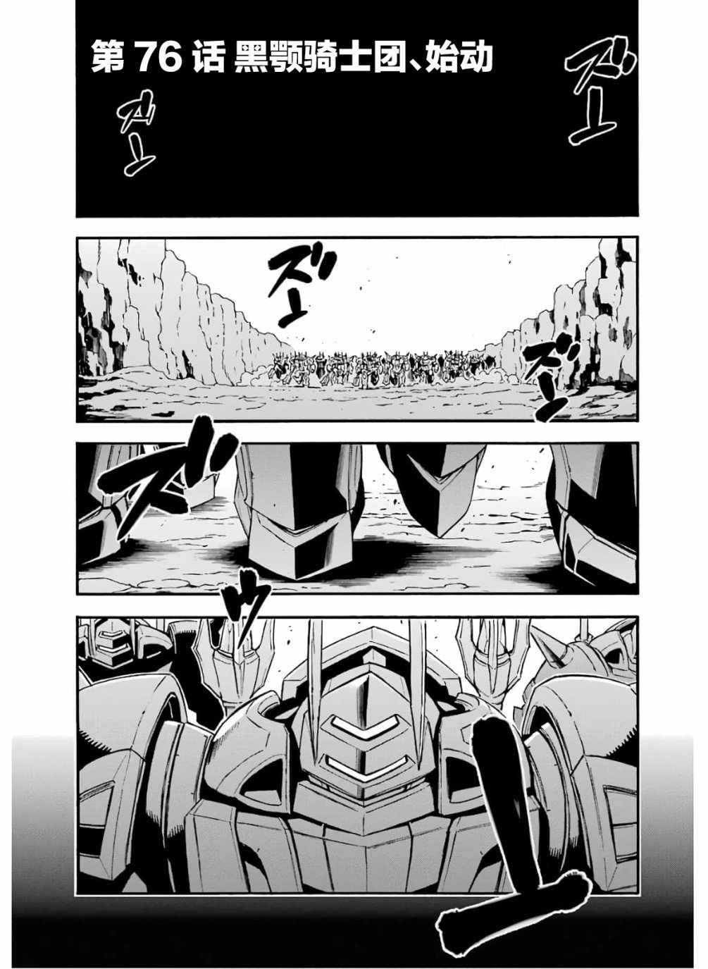 第76话