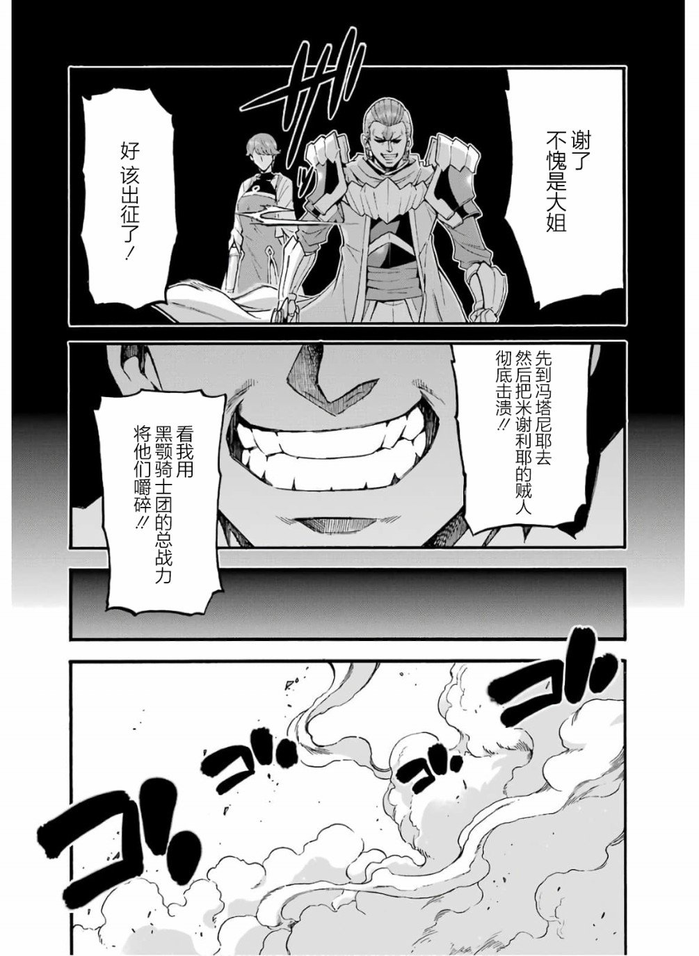 第76话