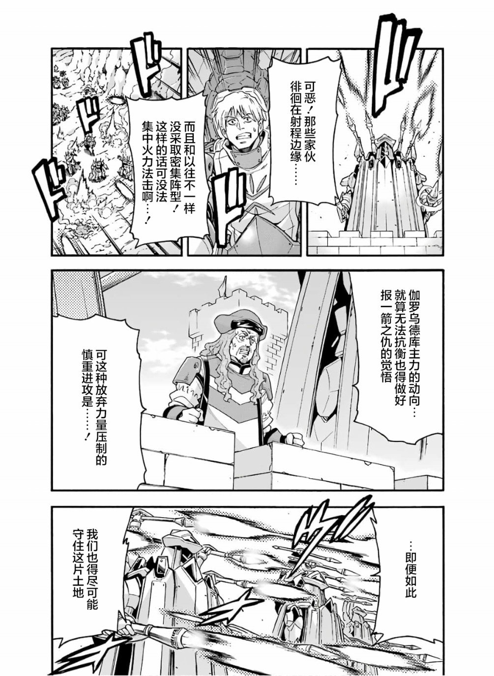 第76话