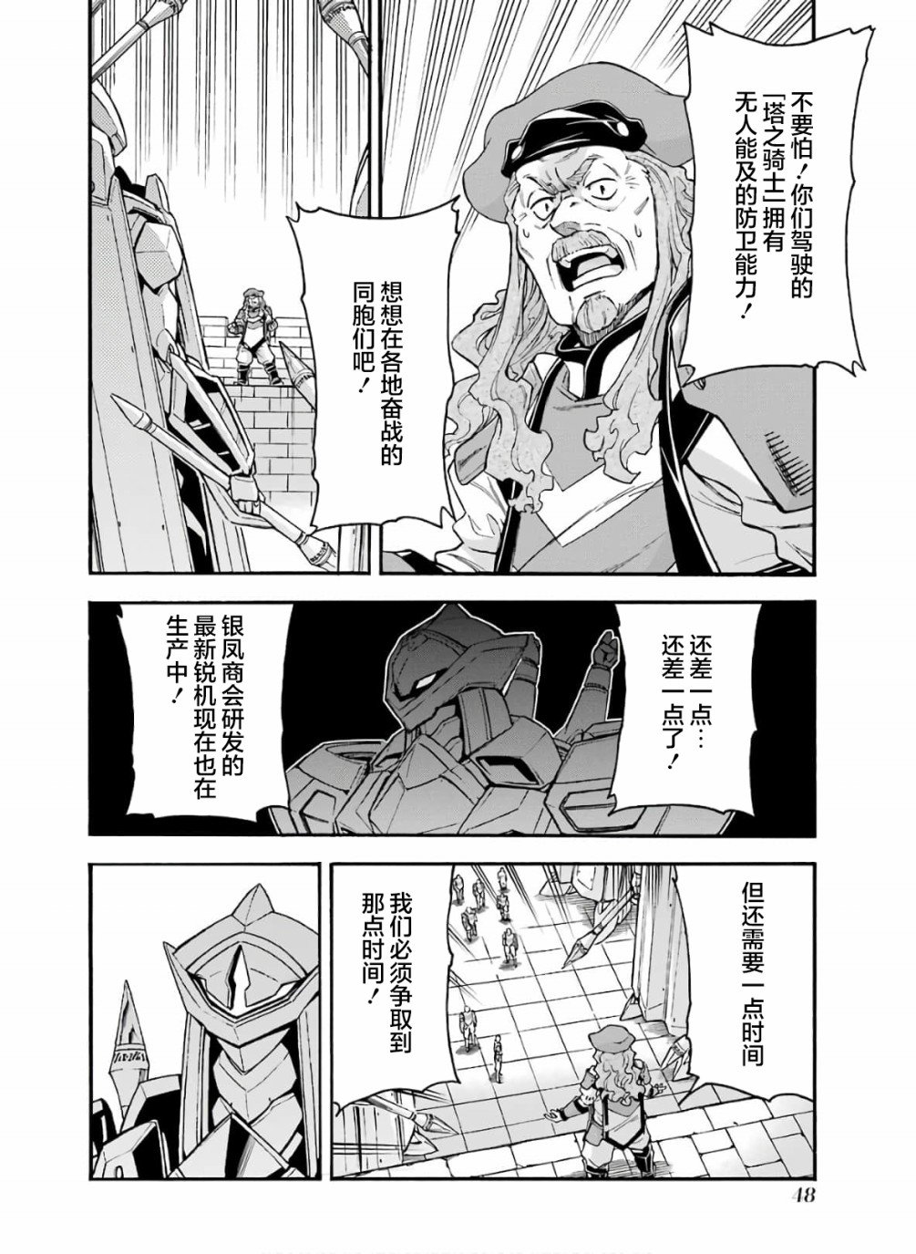 第76话