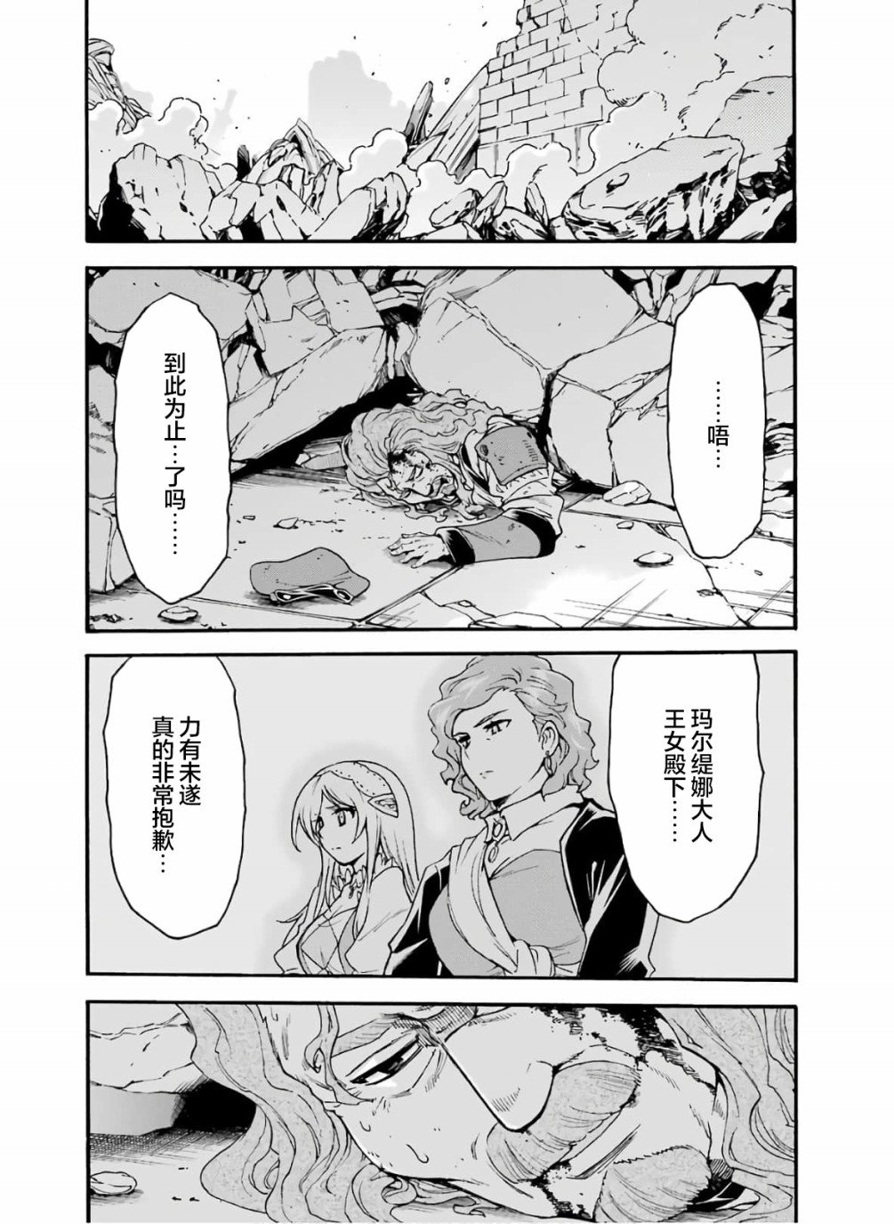 第76话