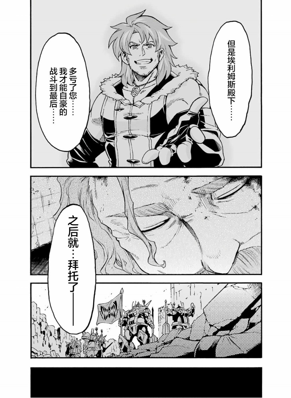 第76话