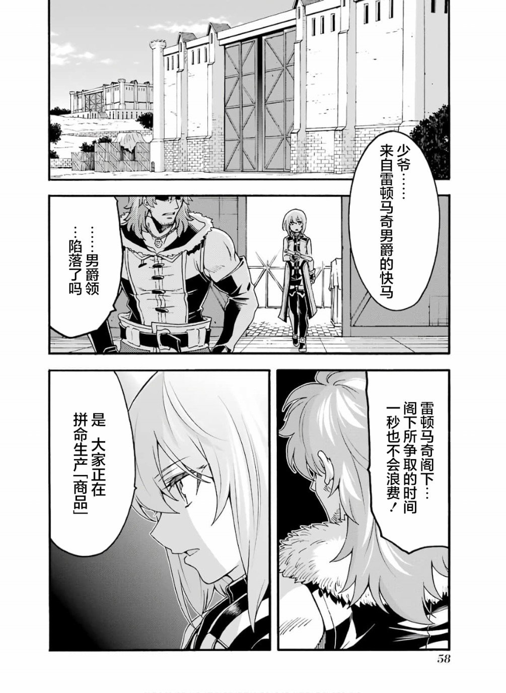 第76话