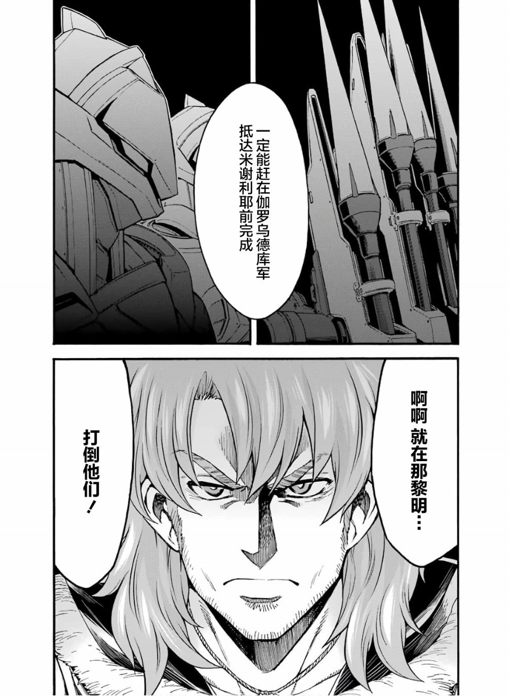 第76话