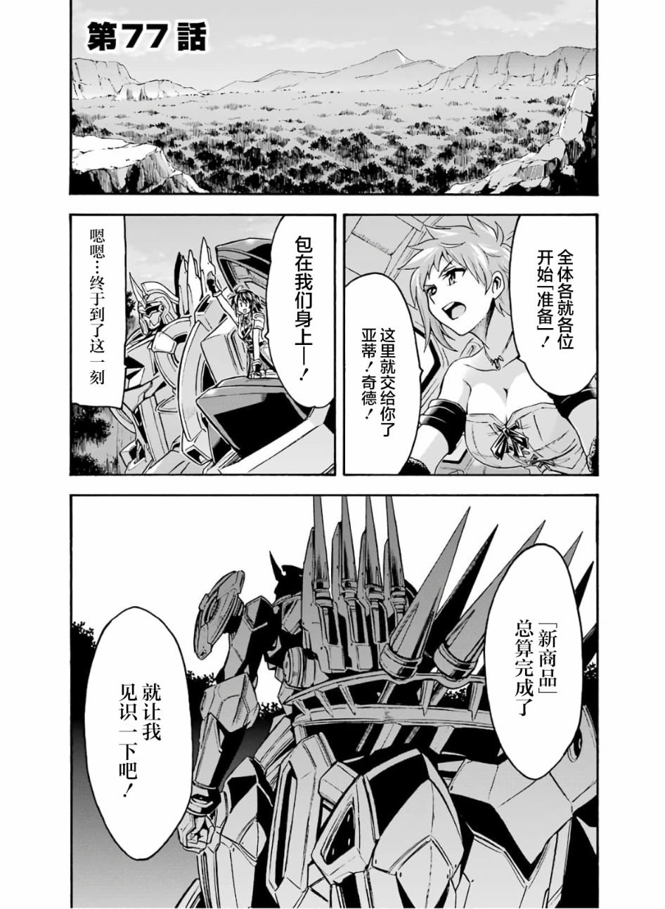 第77话