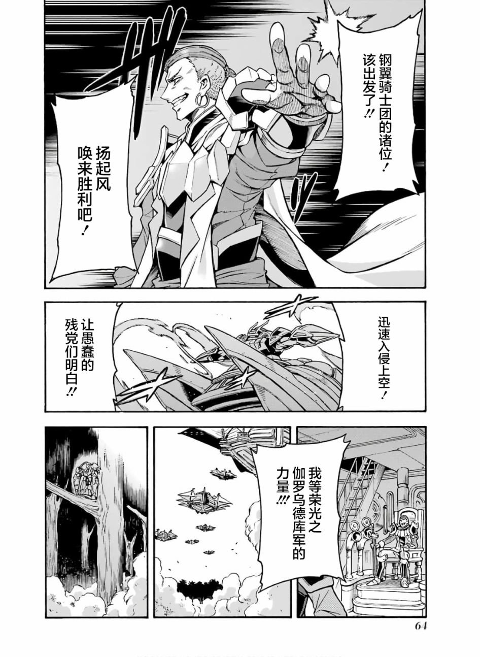 第77话