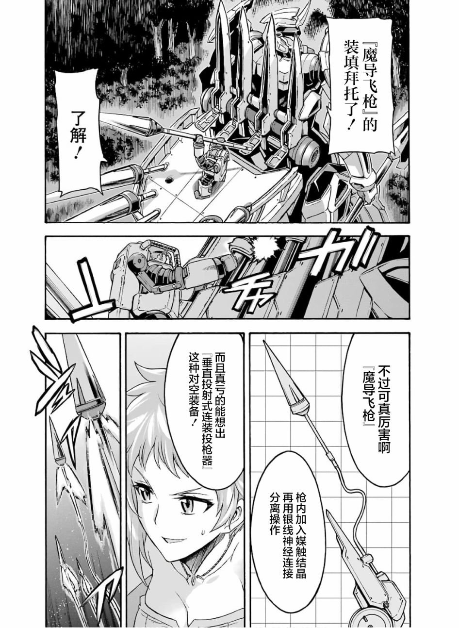 第77话