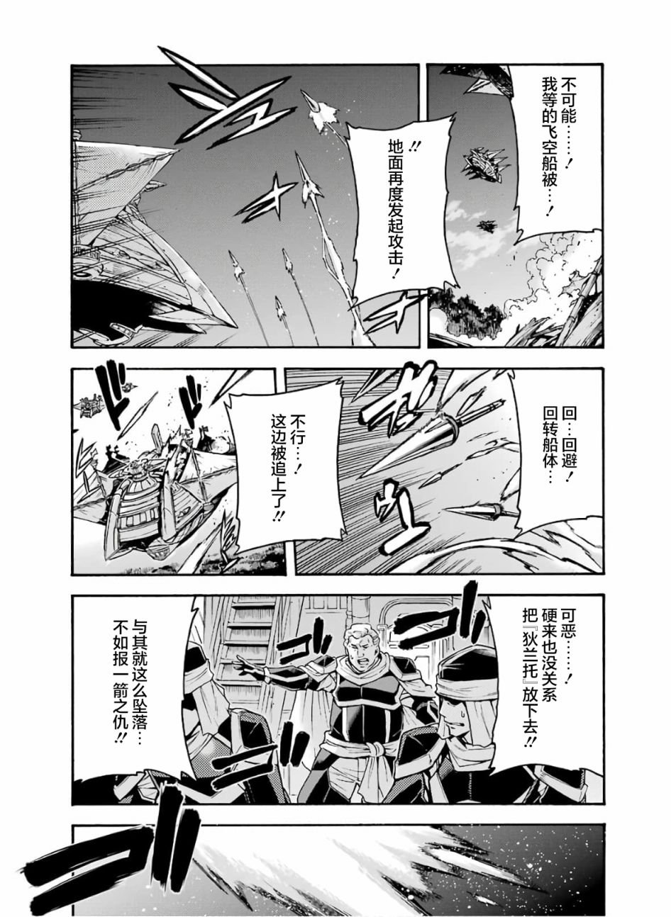 第77话