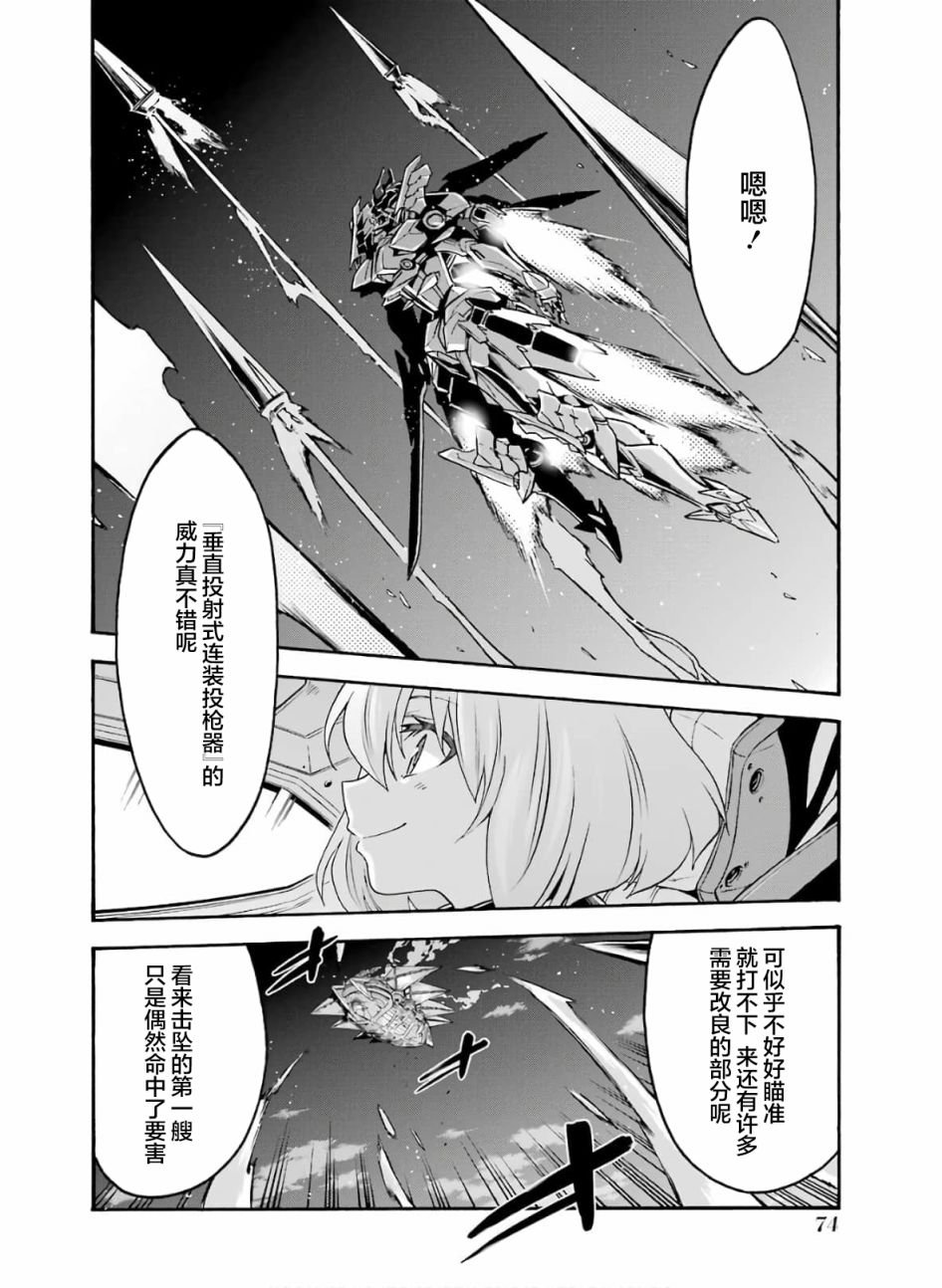第77话