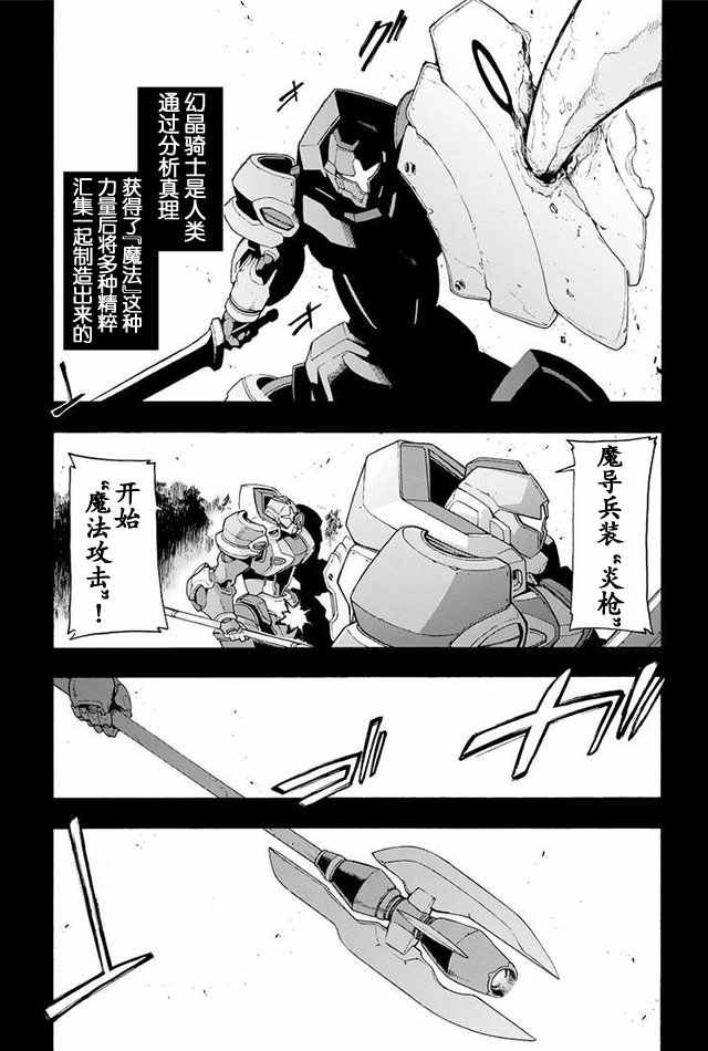 第7话