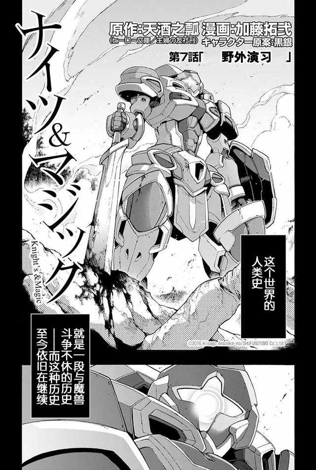 第7话