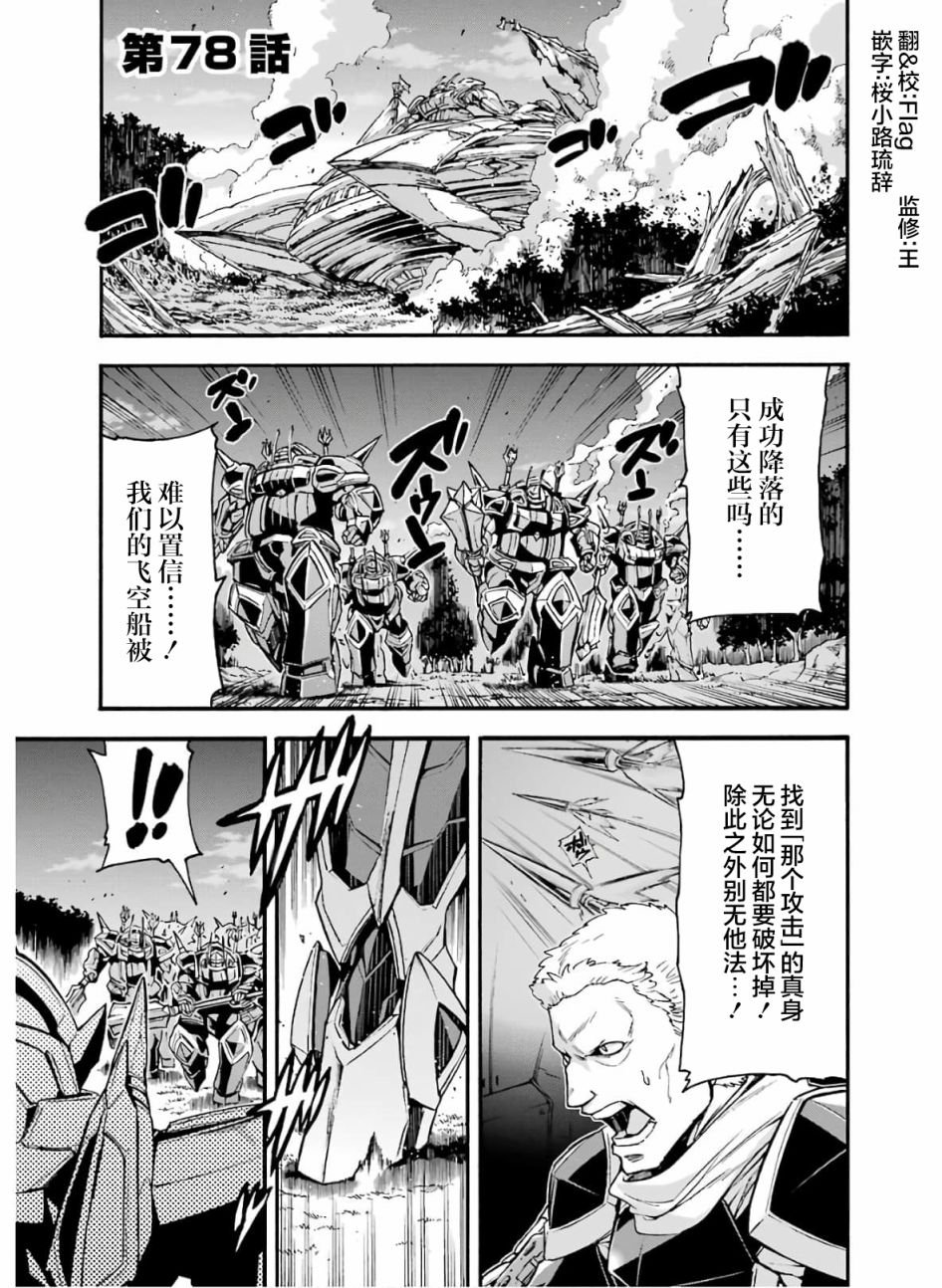 第78话