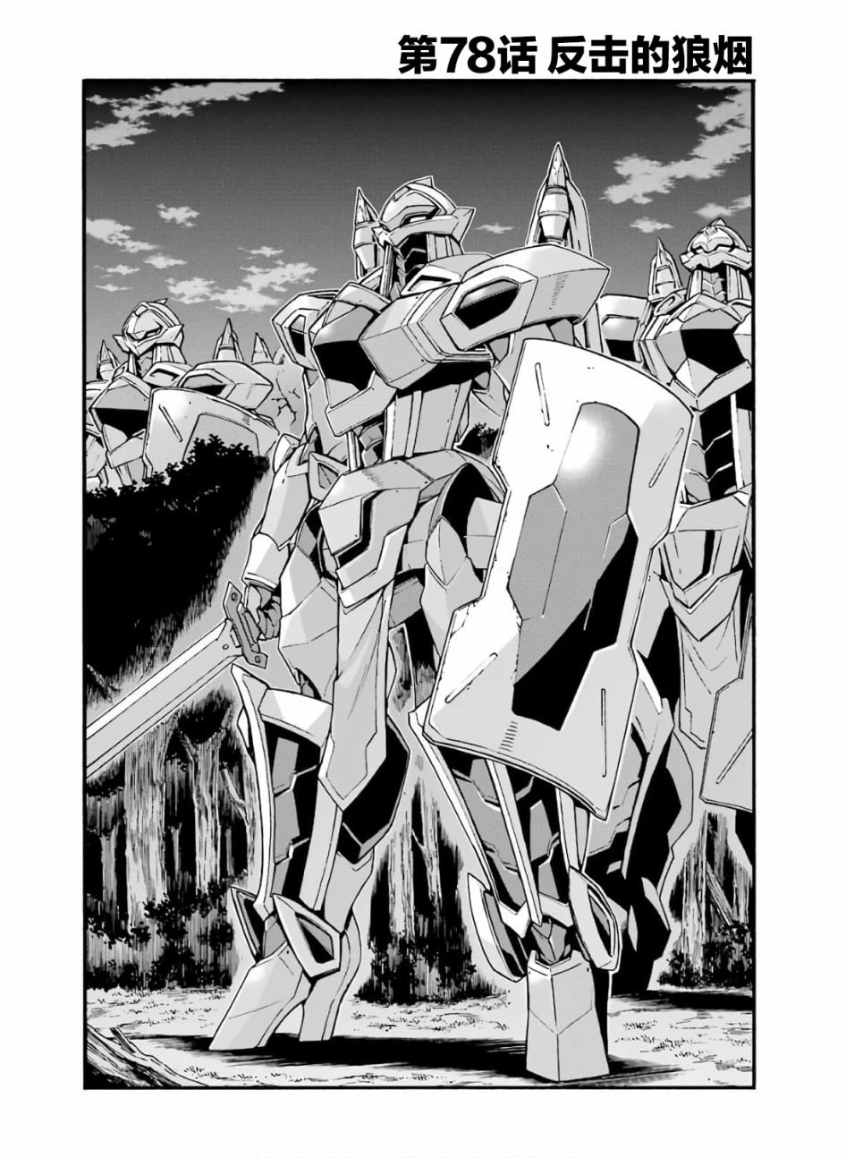 第78话