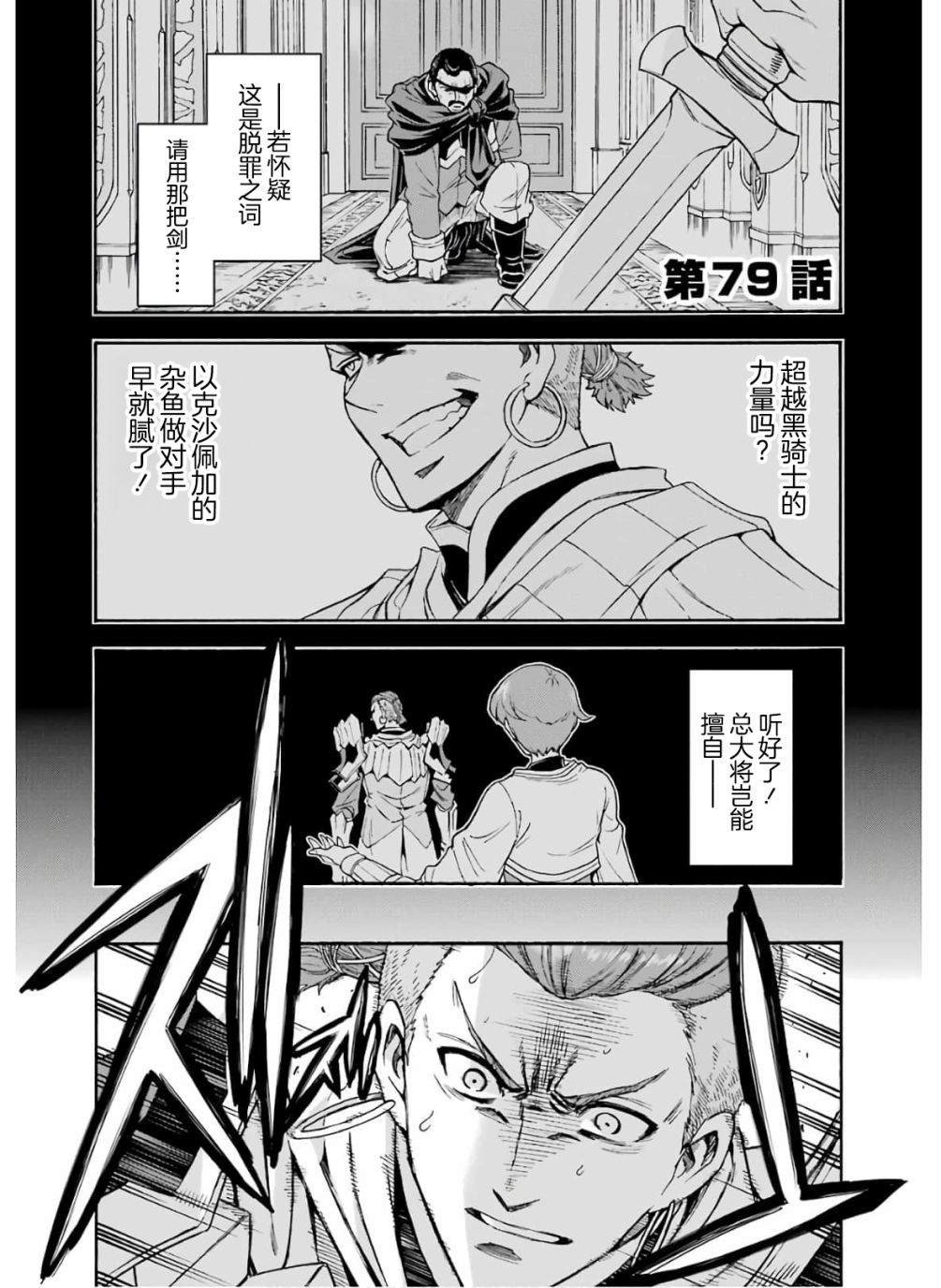 第79话
