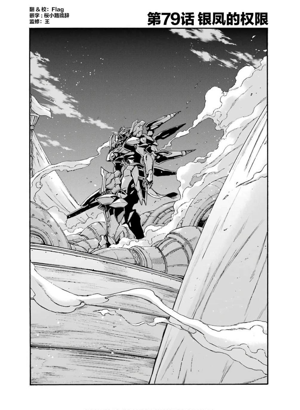第79话