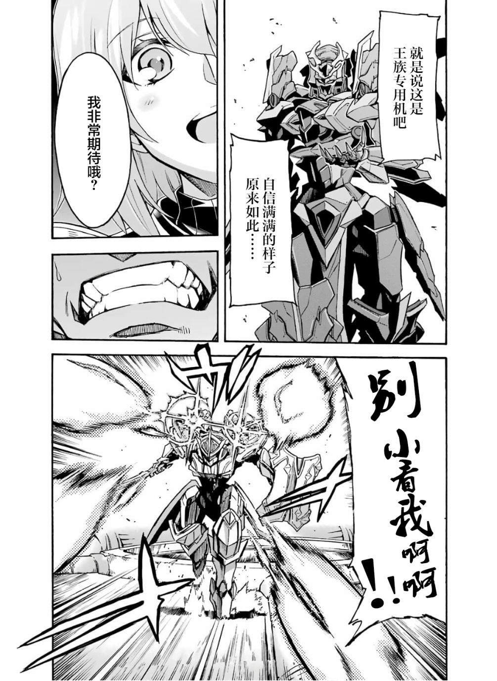 第79话