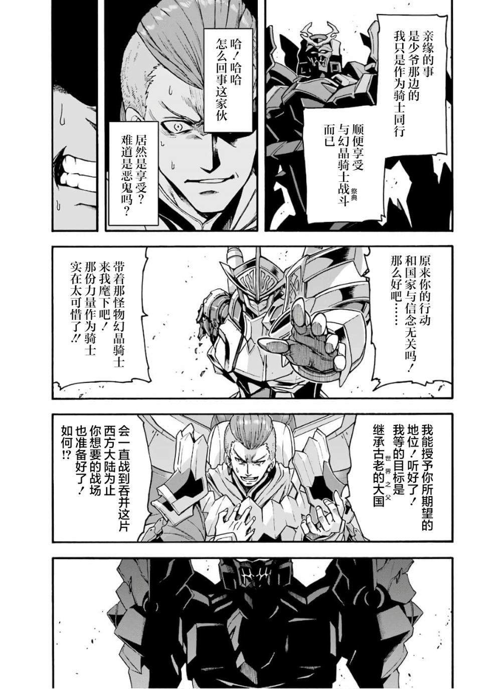 第79话