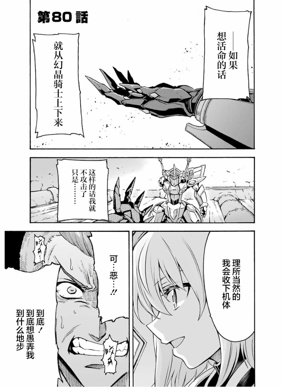 第80话