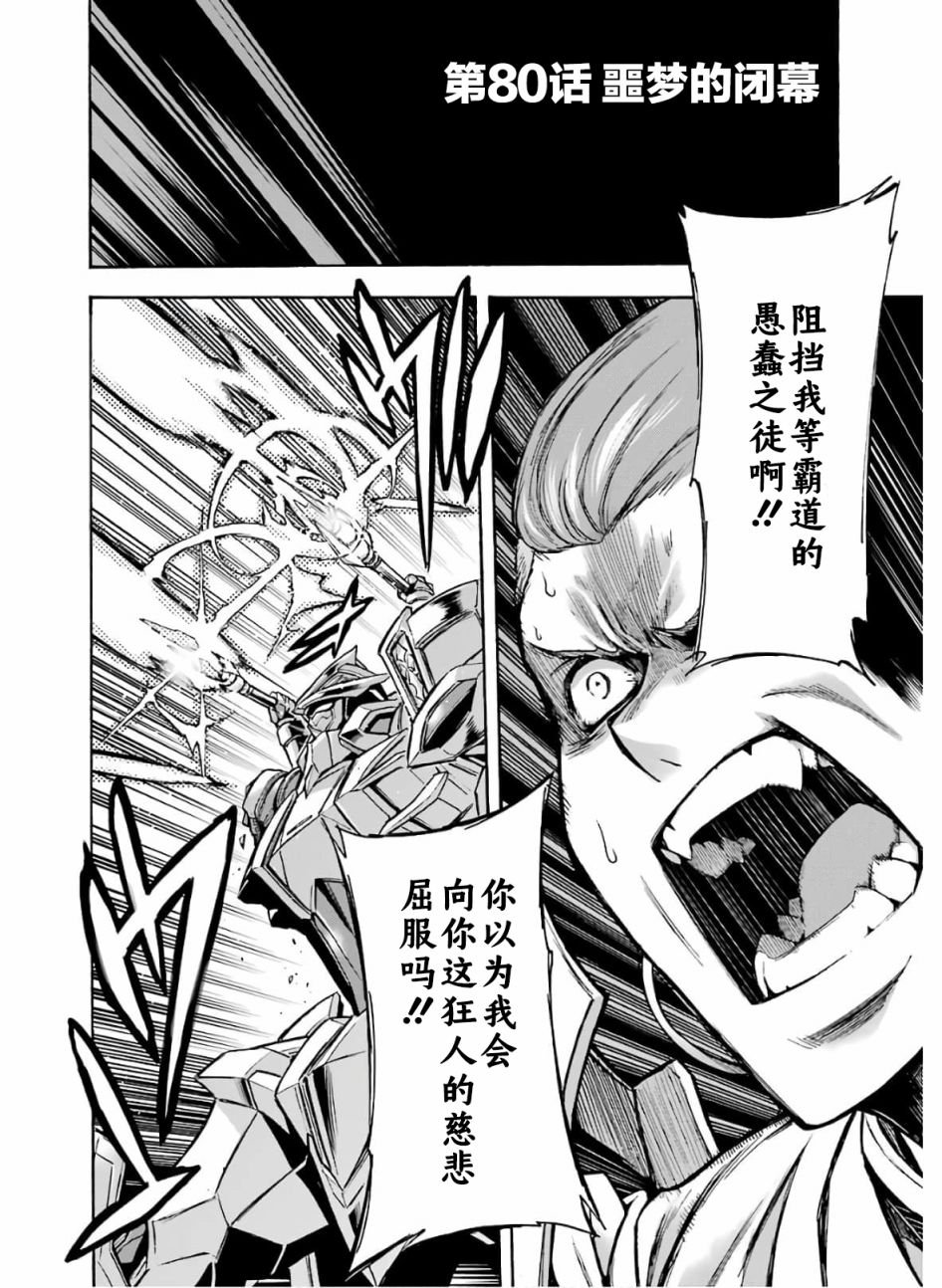 第80话