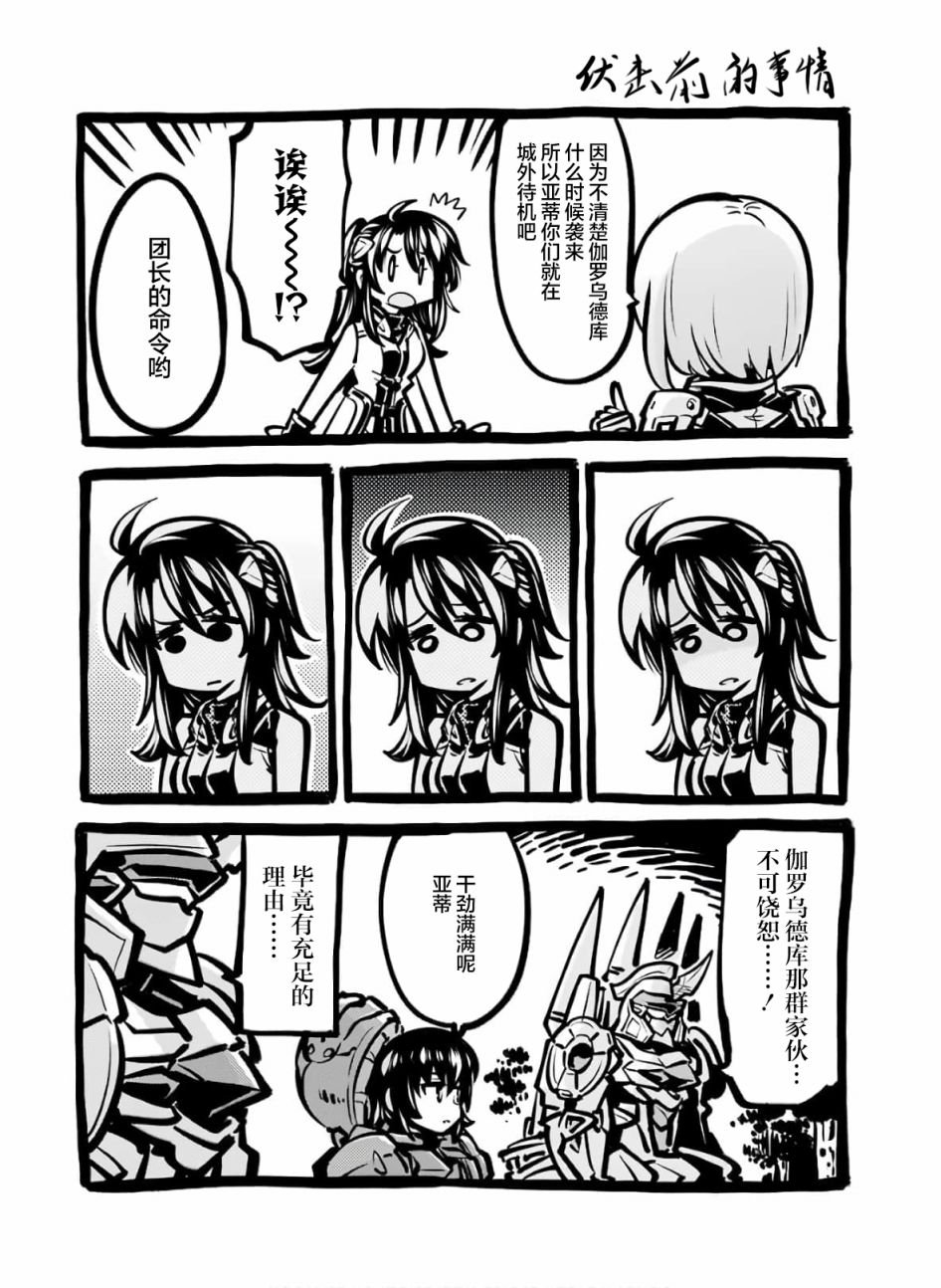 第80话