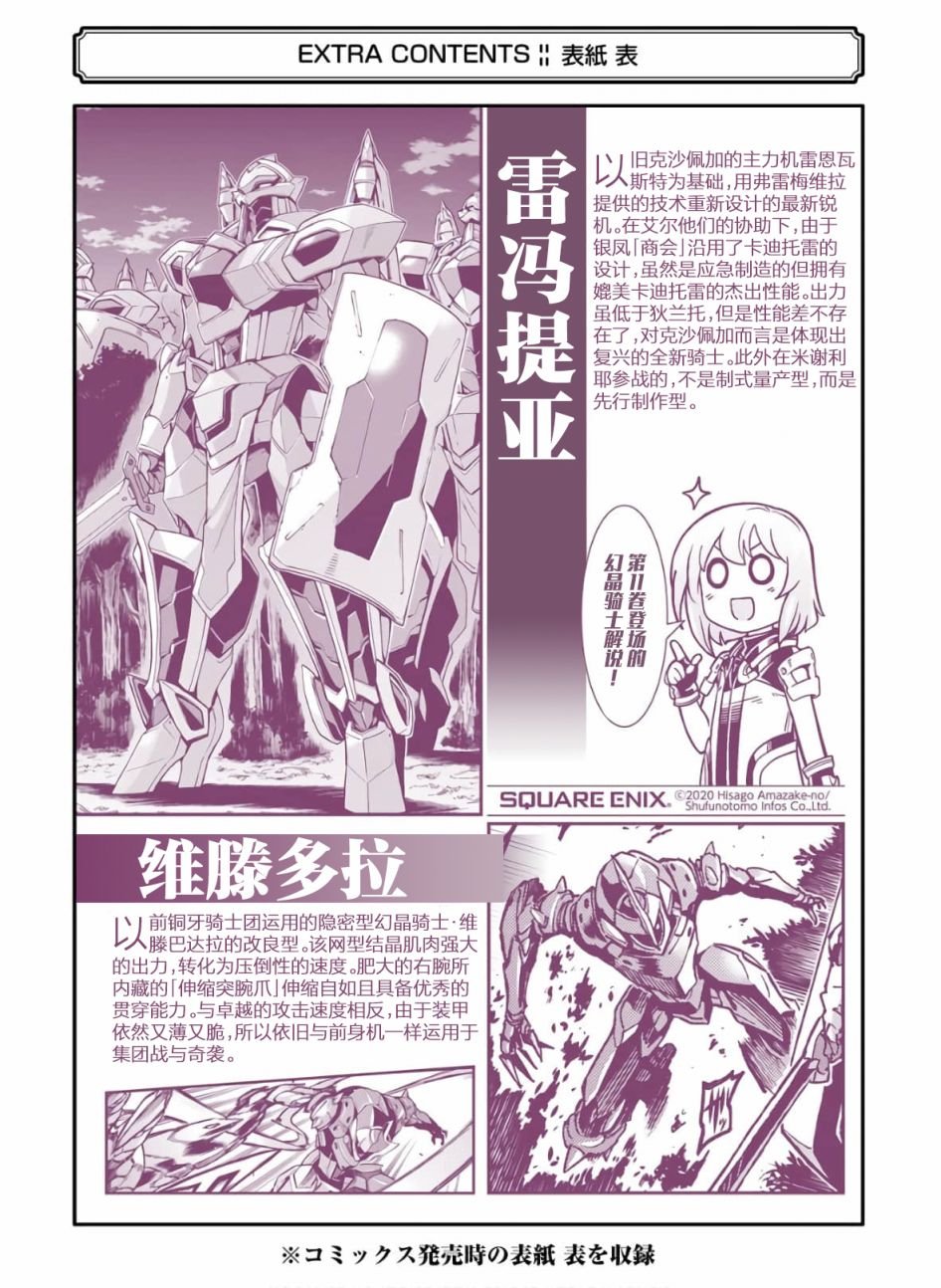 第80话