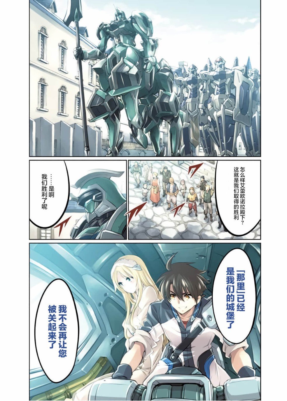 第81话
