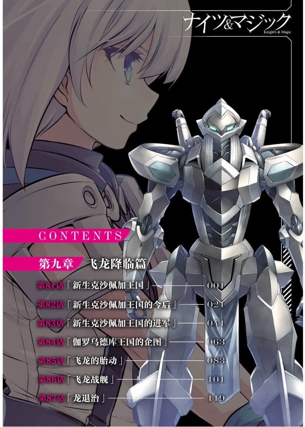 第81话