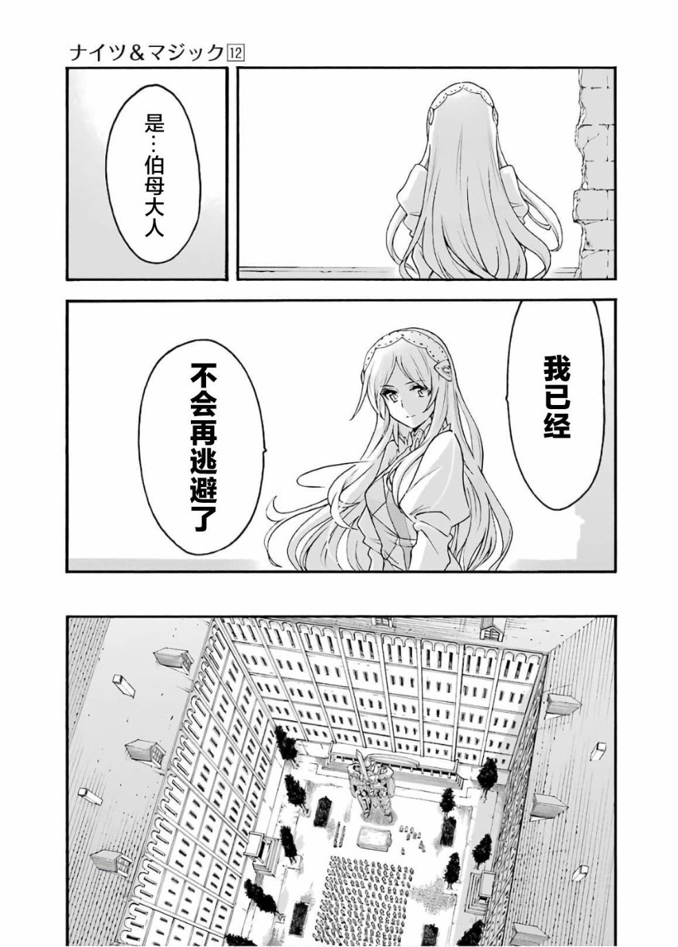 第81话