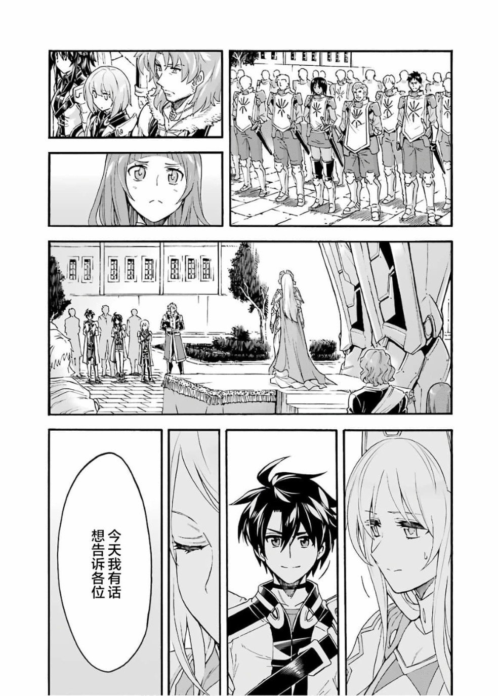 第81话