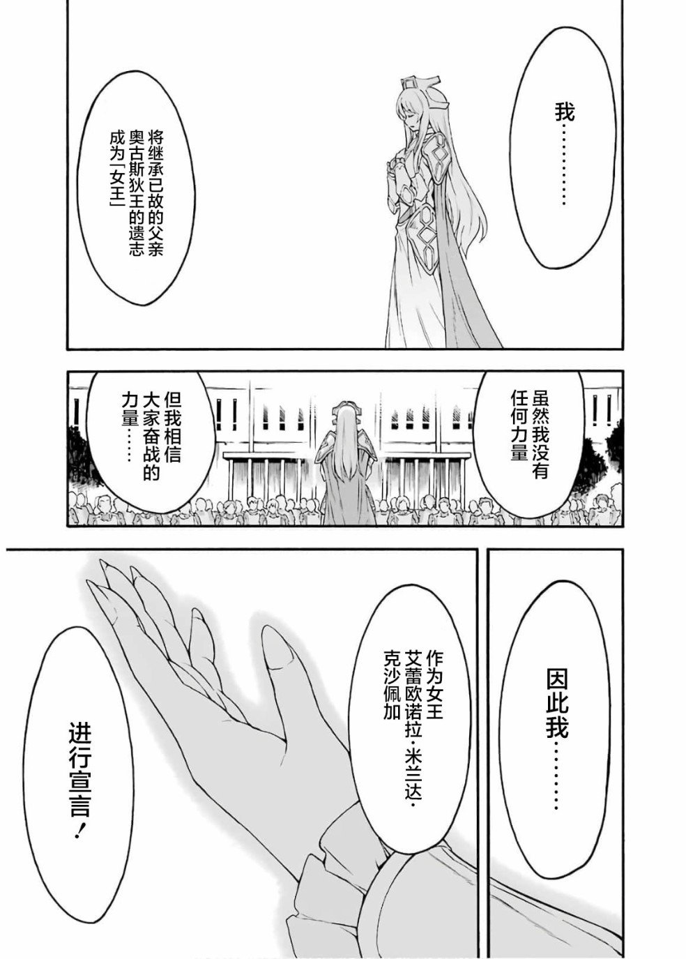 第81话