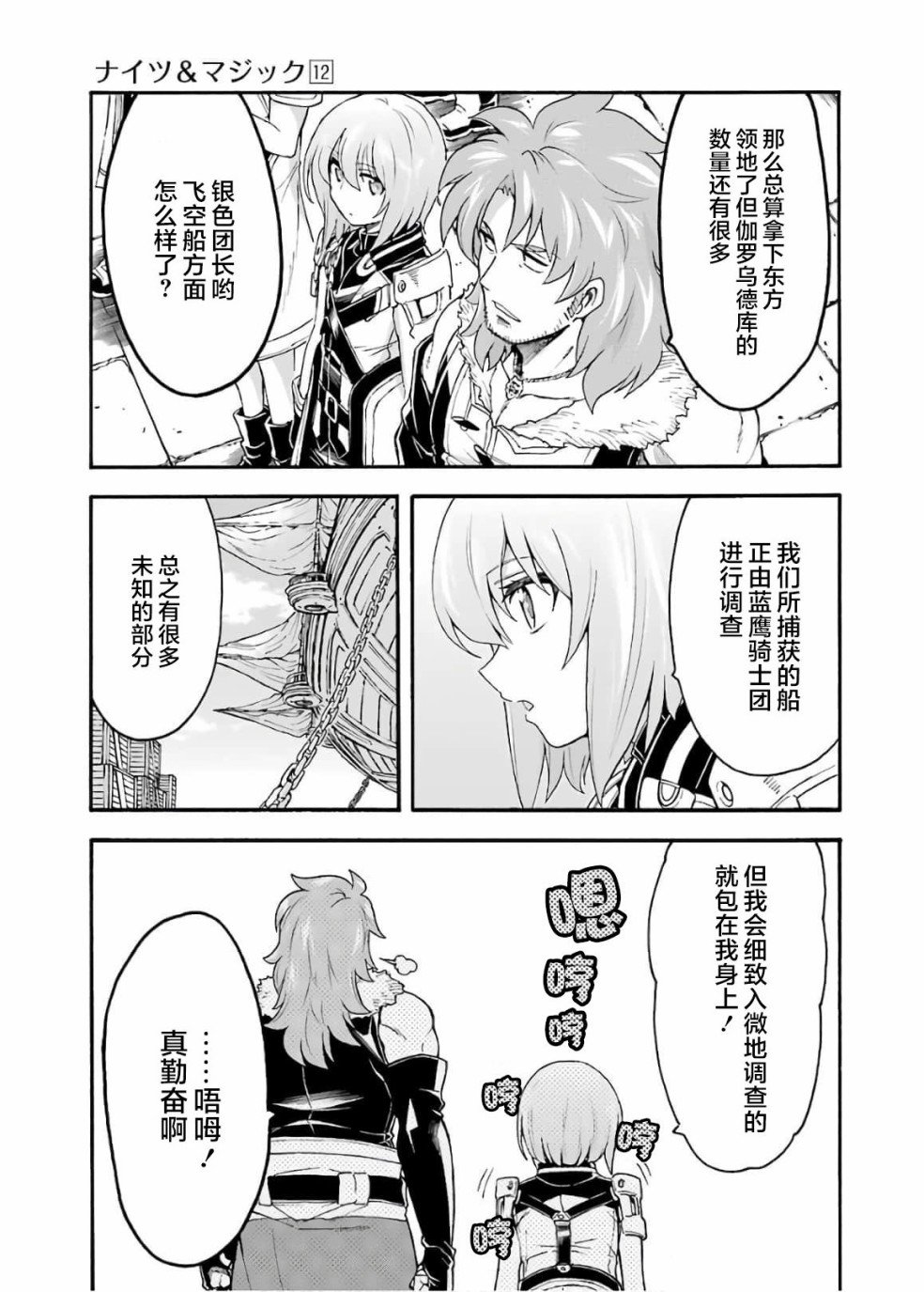 第81话