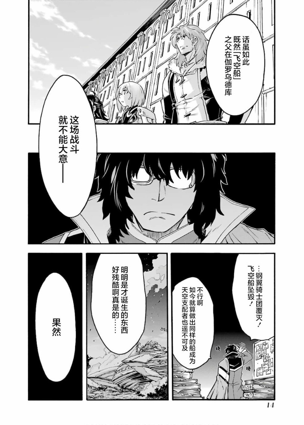第81话