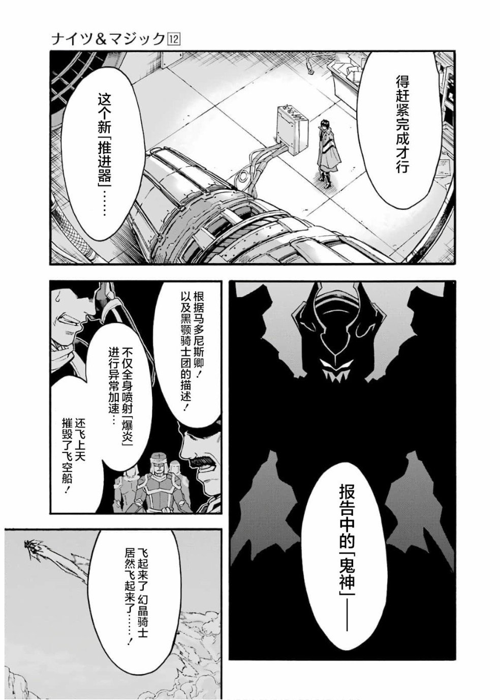第81话