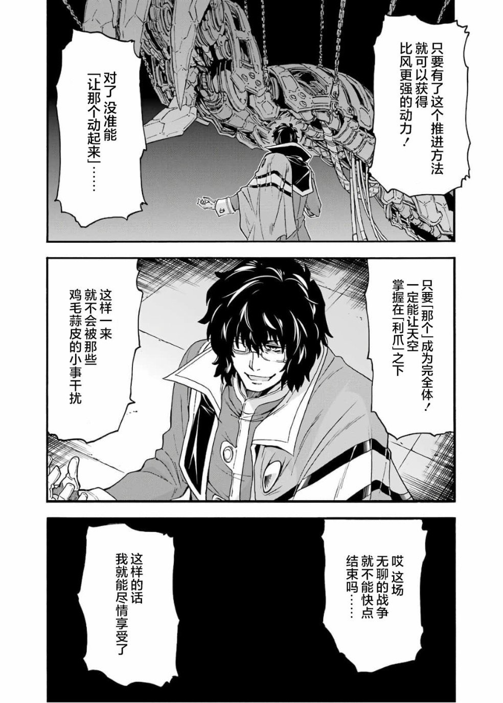 第81话