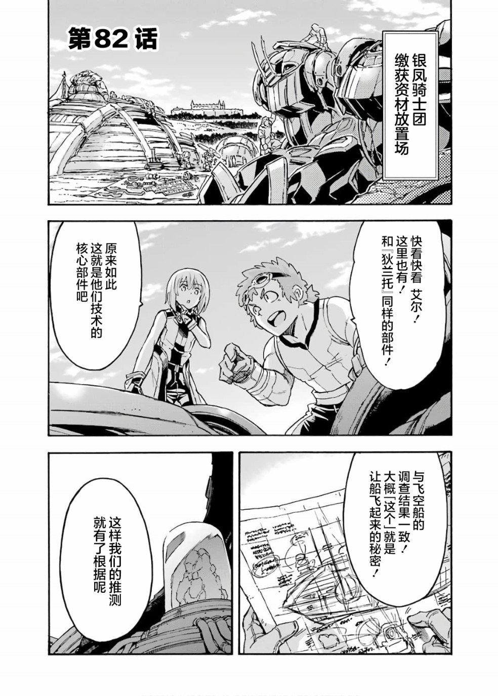 第82话